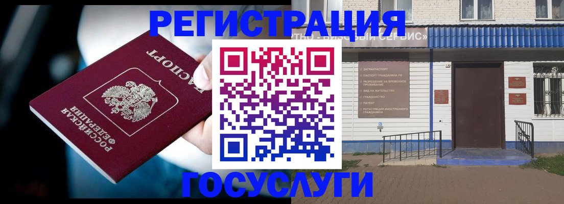 прописка штамп в Учалы